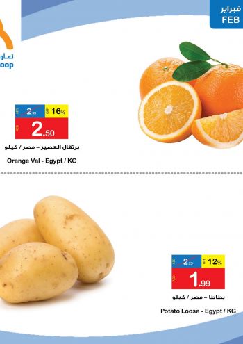 Ajman Coop offer thumb