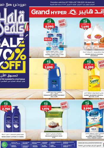 Grand Hyper offer thumb