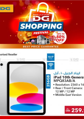 Sharaf DG offer thumb