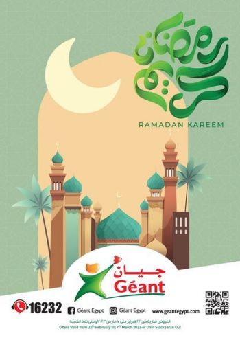 Geant Hyper offer thumb