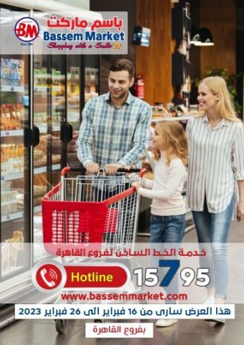 Bassem Market offer thumb