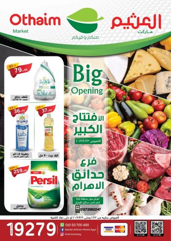 Othaim Markets offer thumb
