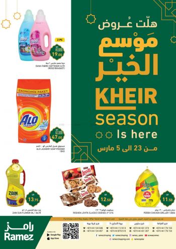 Ramez Center offer thumb