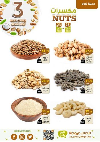 Ramez Center offer thumb