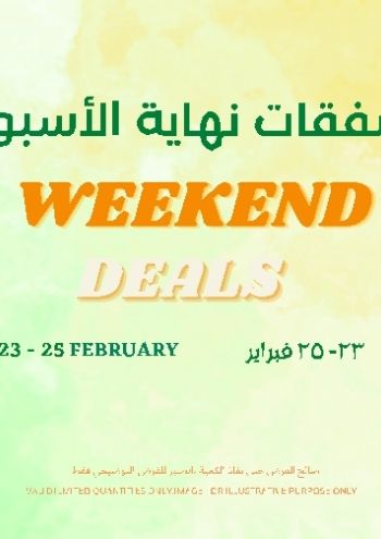 Sultan Center offer thumb