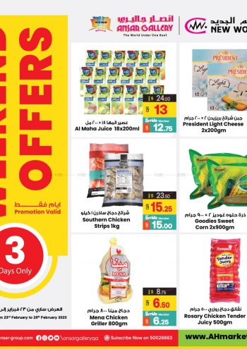 Ansar Gallery offer thumb