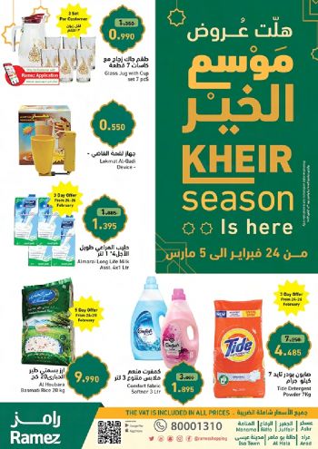 Ramez Center offer thumb