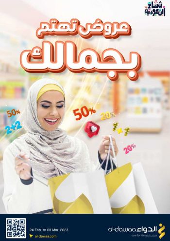 Al Dawaa offer thumb