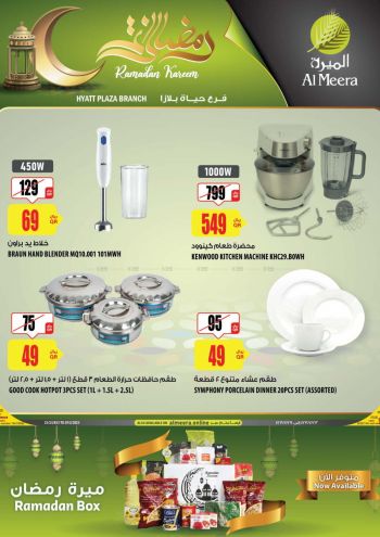 Al Meera Market offer thumb