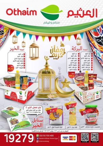 Othaim Markets offer thumb