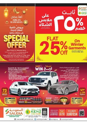 Saudia Hypermarket offer thumb