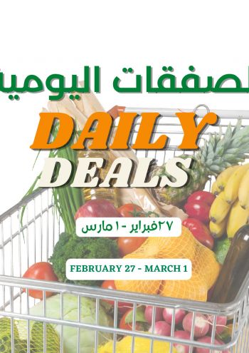 Sultan Center offer thumb