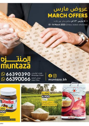 Al Muntazah Market offer thumb