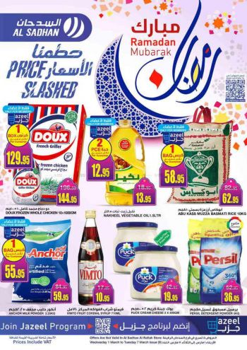 Al Sadhan offer thumb