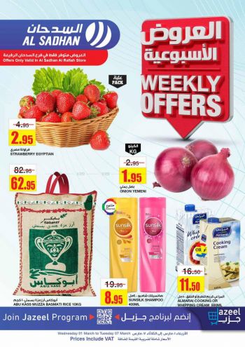 Al Sadhan offer thumb