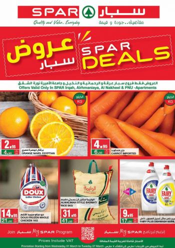 Spar Hypermarket offer thumb