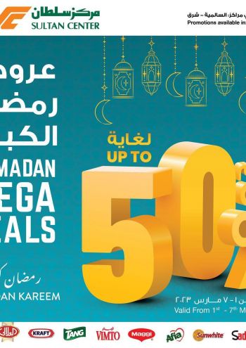Sultan Center offer thumb