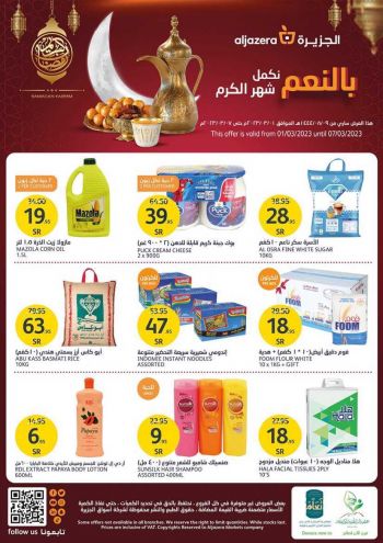 Al Jazera Hyper offer thumb