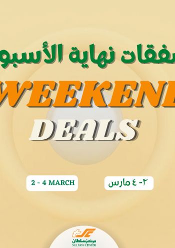 Sultan Center offer thumb