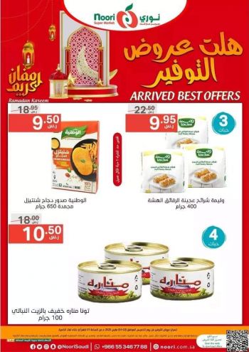 Noori Supermarket offer thumb