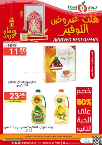 Noori Supermarket offer thumb