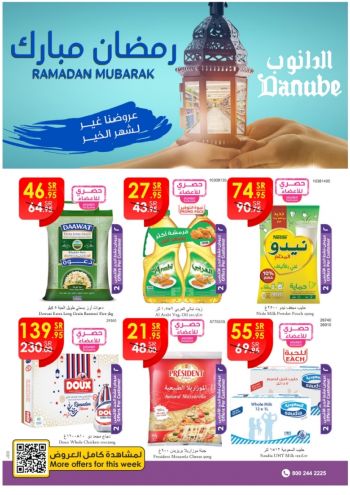 Danube Hypermarket offer thumb