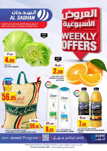 Al Sadhan offer thumb