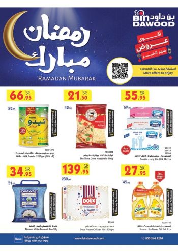 Bindawood Hypermarket offer thumb