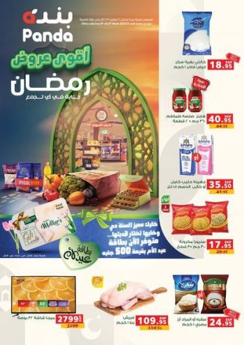 Panda HyperPanda offer thumb