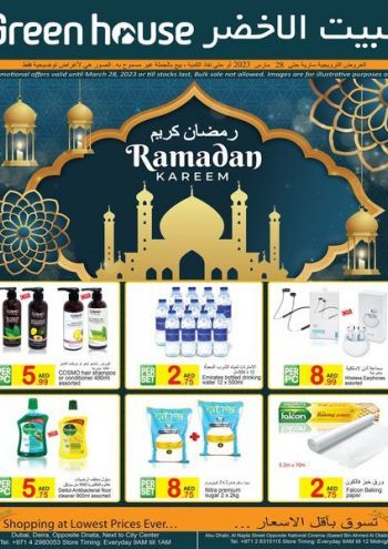 Greenhouse Hyper offer thumb