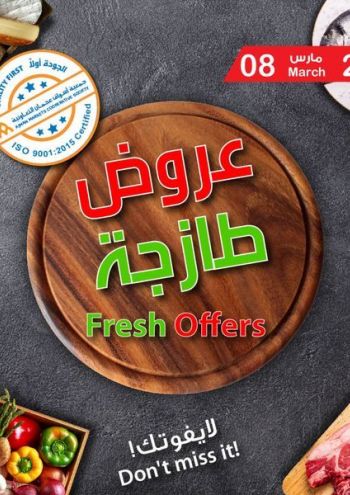 Ajman Coop offer thumb