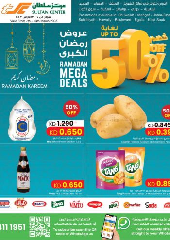 Sultan Center offer thumb