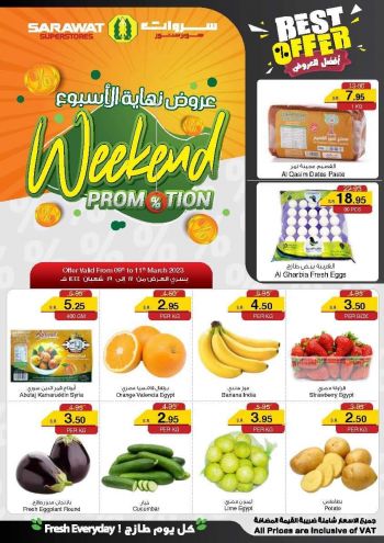 Sarawat Hypermarket offer thumb