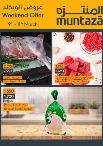 Al Muntazah Market offer thumb