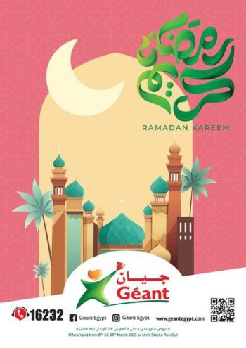 Geant Hyper offer thumb