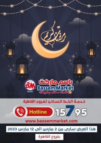Bassem Market offer thumb