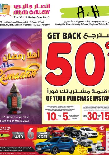 Ansar Gallery offer thumb