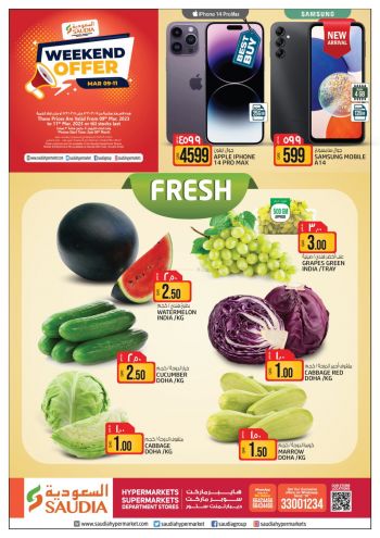 Saudia Hypermarket offer thumb