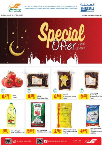 Sultan Center offer thumb
