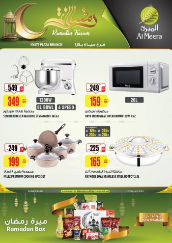 Al Meera Market offer thumb