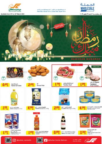 Sultan Center offer thumb