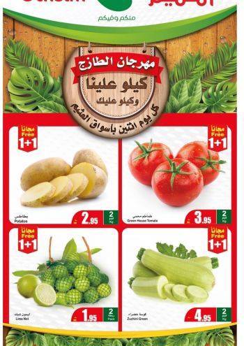 Othaim Markets offer thumb