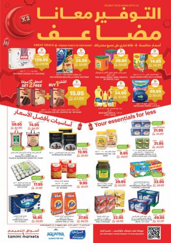 Tamimi Markets offer thumb