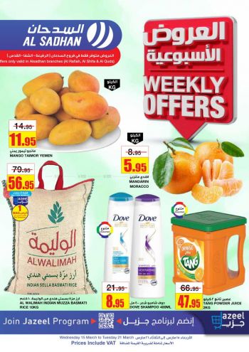 Al Sadhan offer thumb
