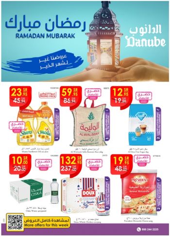 Danube Hypermarket offer thumb