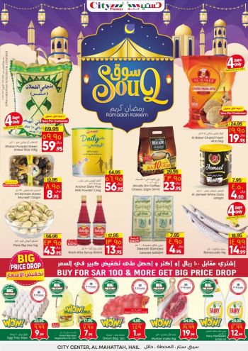 City Flower Hyper offer thumb