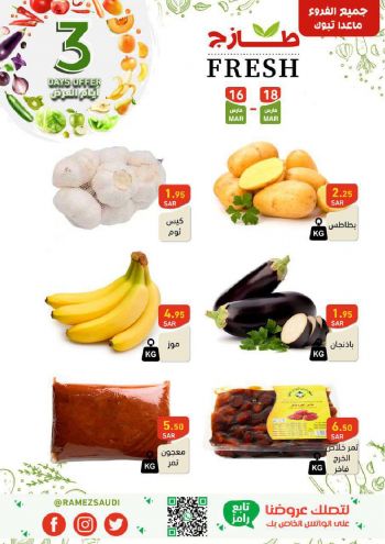 Ramez Center offer thumb