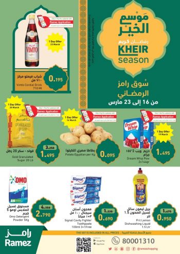 Ramez Center offer thumb