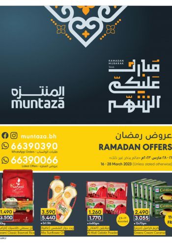 Al Muntazah Market offer thumb