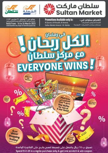 Sultan Center offer thumb
